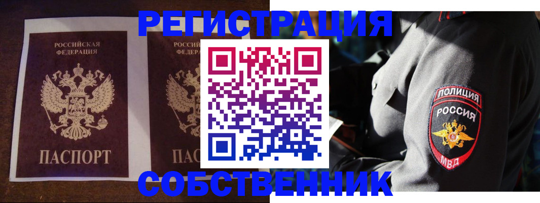 временная регистрация недорого в Саратове